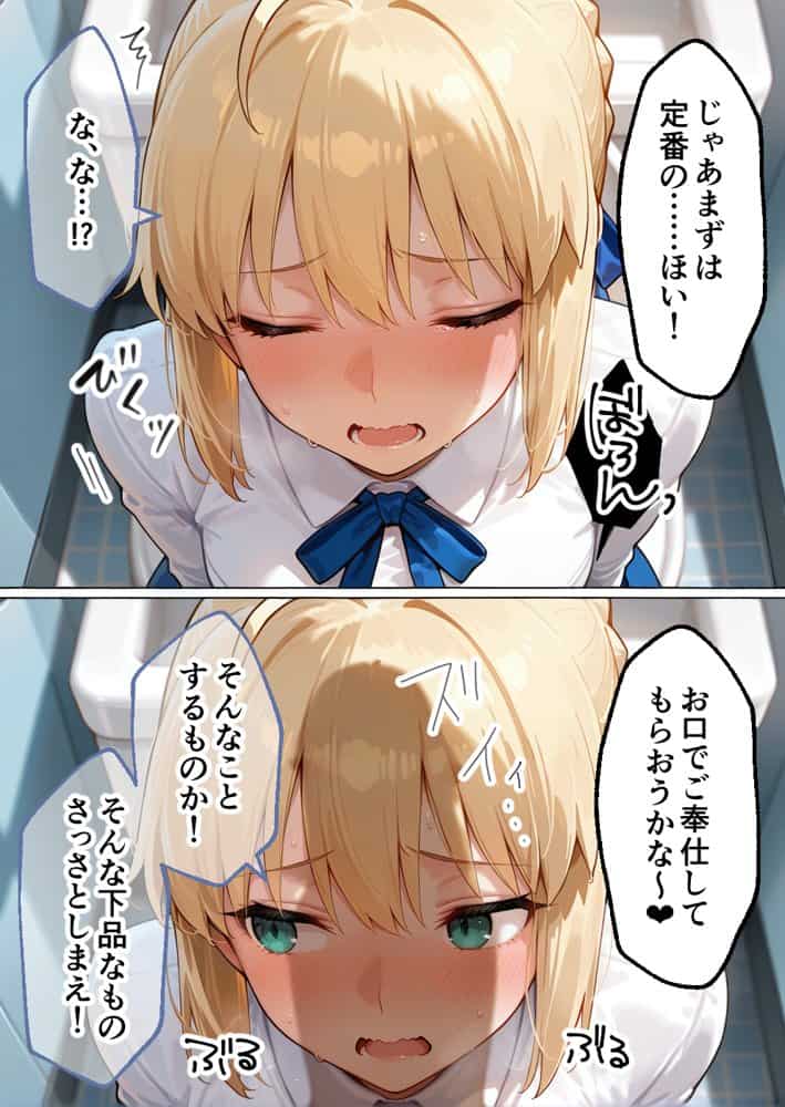 催●アプリでメス穴強●発情  中出しループチ〇ポ堕ちハーレム F〇te 編