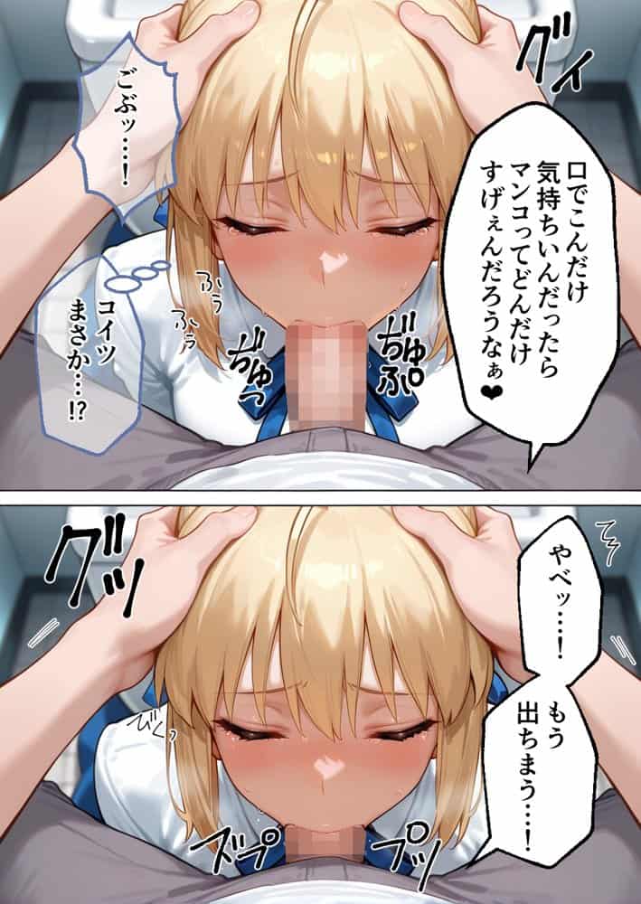 催●アプリでメス穴強●発情  中出しループチ〇ポ堕ちハーレム F〇te 編