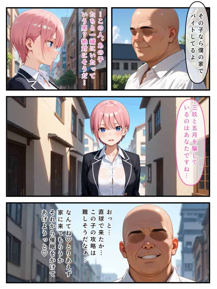 【Part.1】催●花嫁イッキに総集編