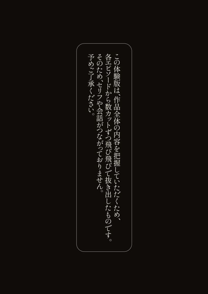 100回絶頂しないと出られない部屋〜第二部:限界の女体！快楽地獄完結編〜