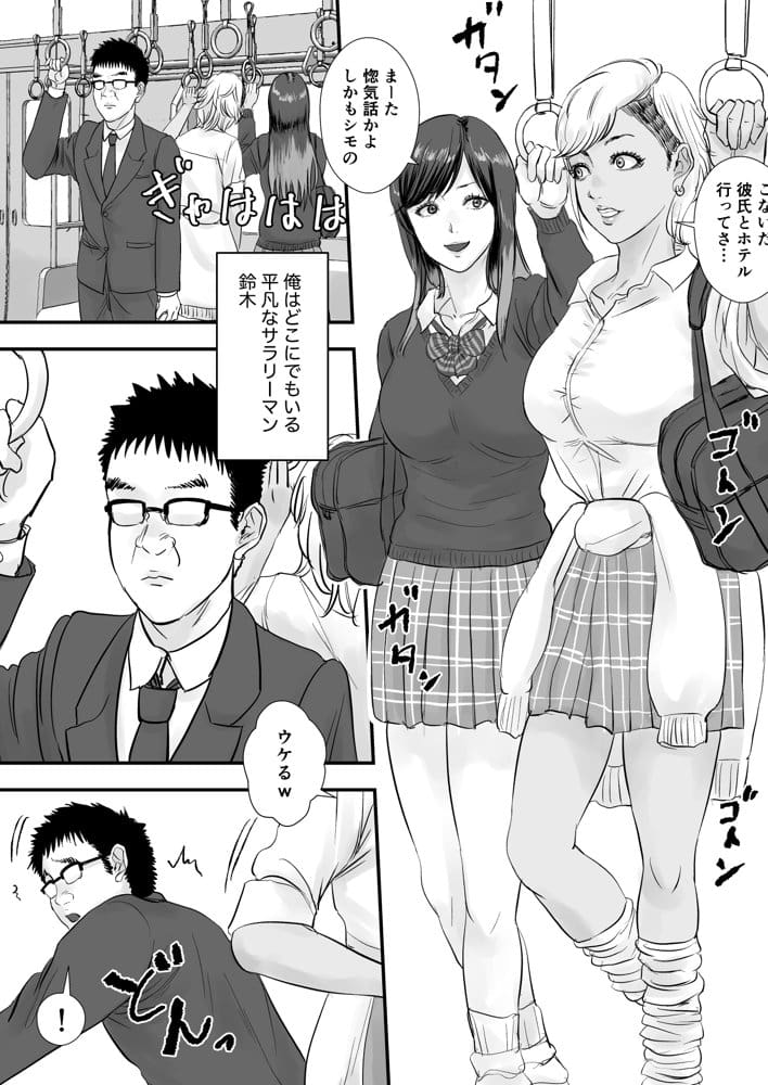時間停止アプリでギャルを犯しまくる話