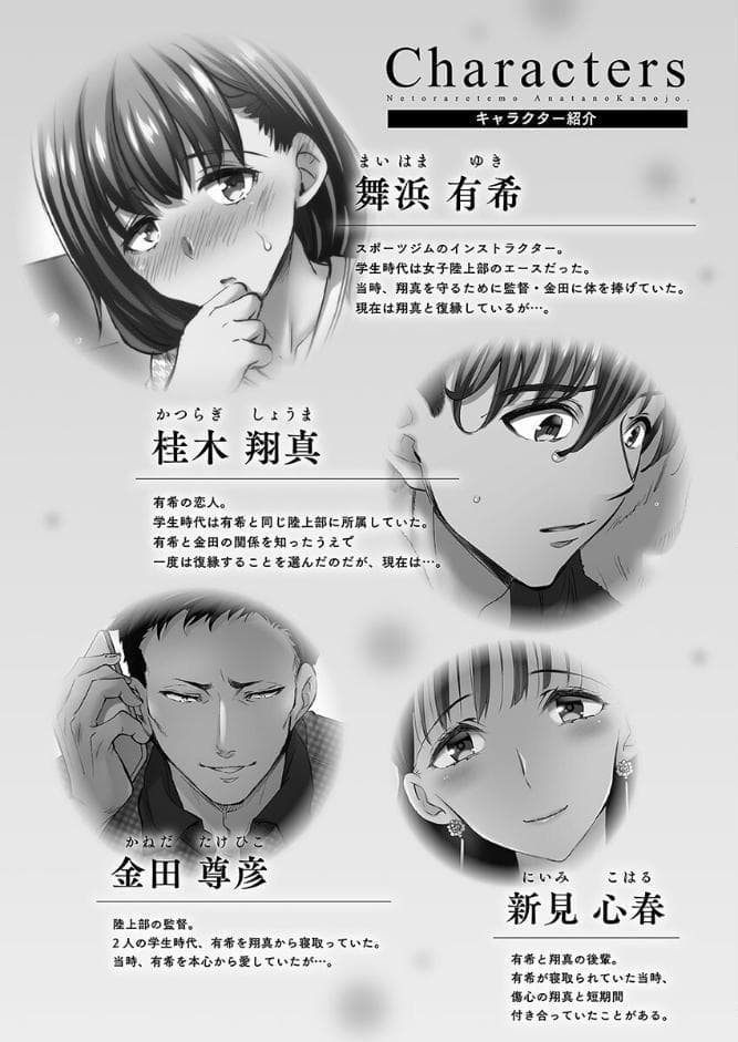 寝取られてもアナタのカノジョ。【FANZA限定】6-slave-【デジタル特装版】