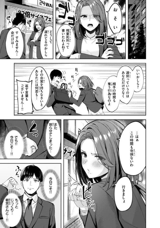 スーパーラブパワー