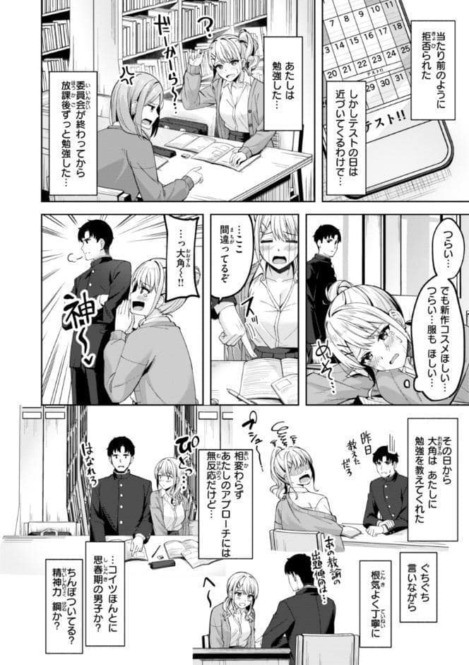 スーパーラブパワー