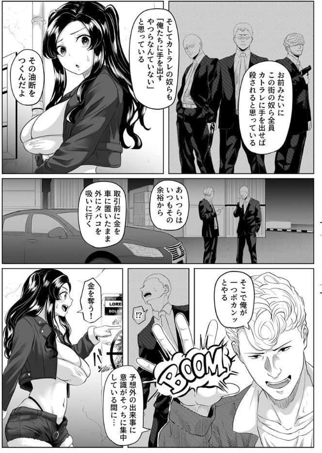 尻穴便女【番外編】〜一攫千金を狙ってマフィアに囚われたスリ娘〜 9巻