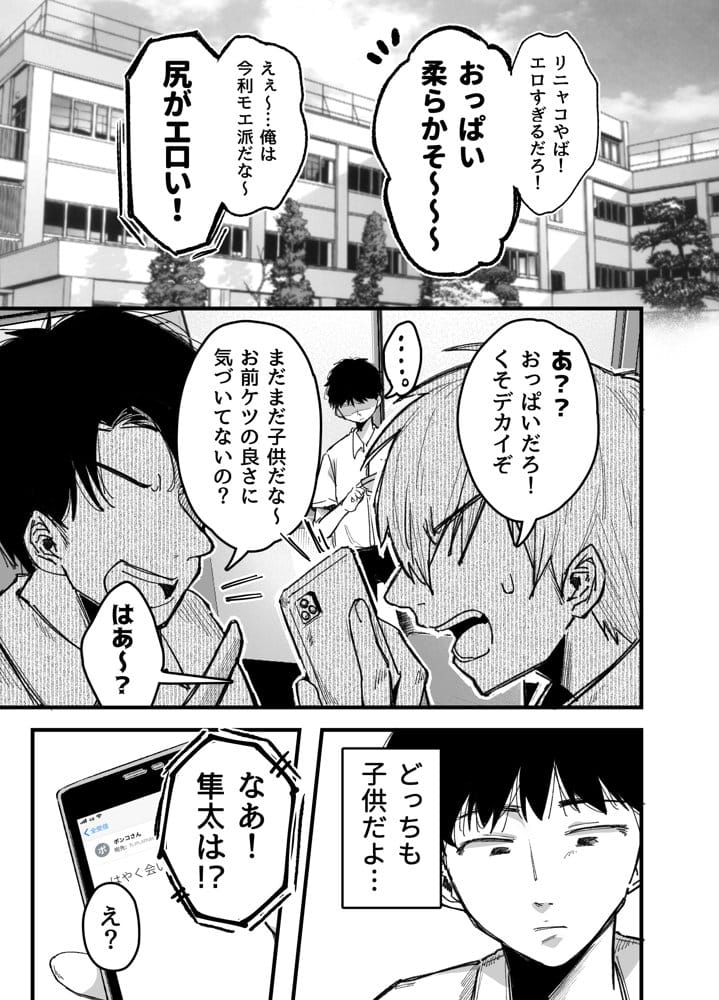 友達のお母さんとセフレになりました。2