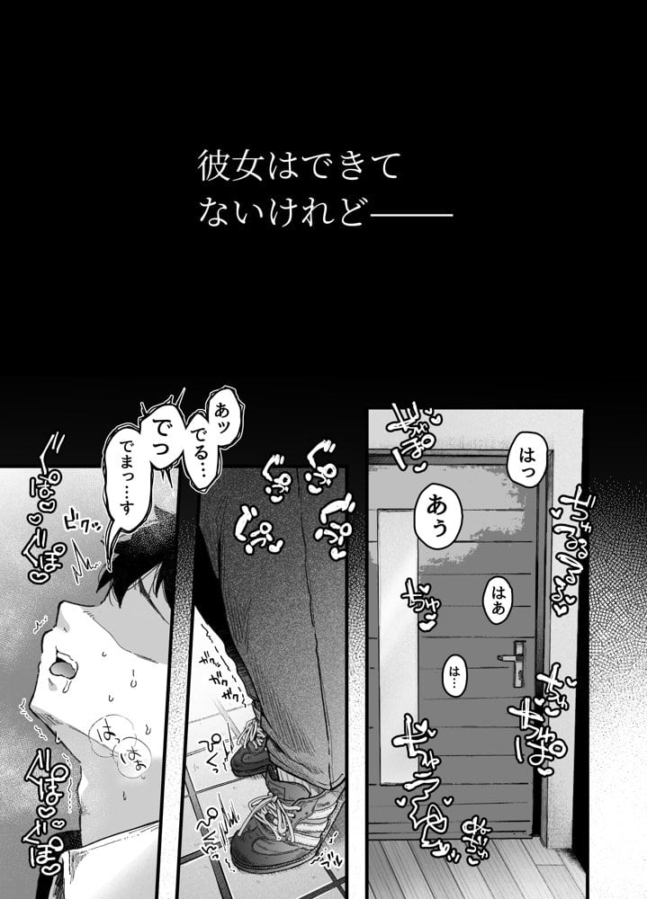 友達のお母さんとセフレになりました。2