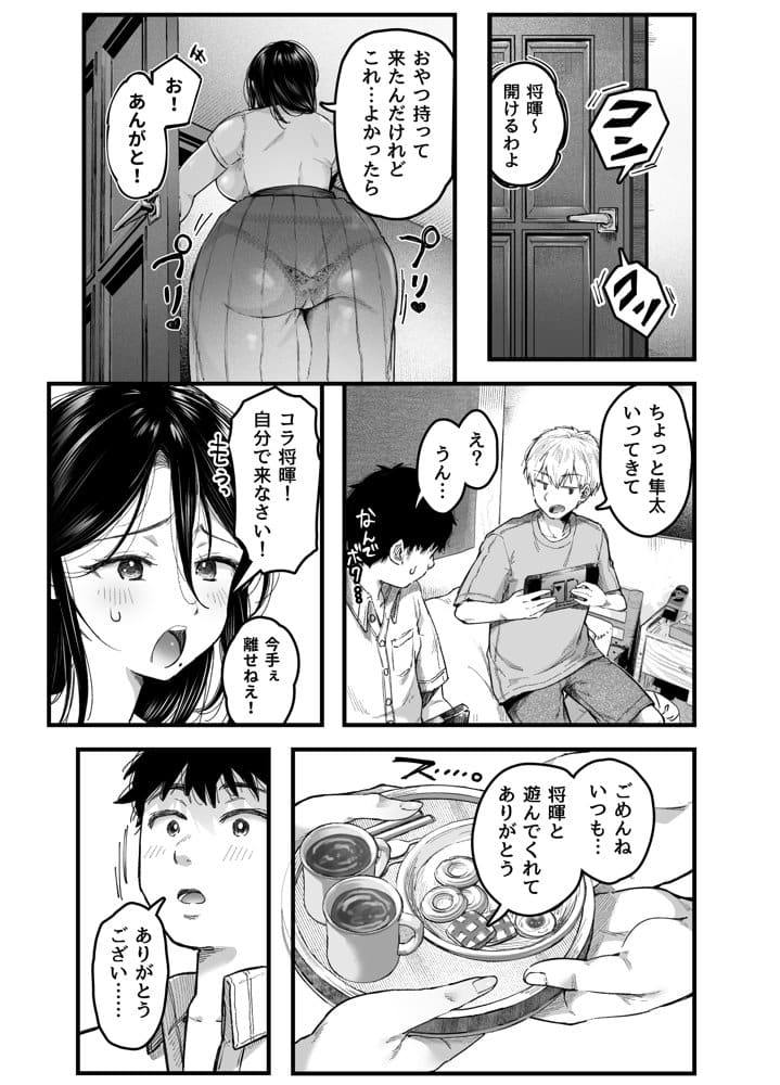 友達のお母さんとセフレになりました。2