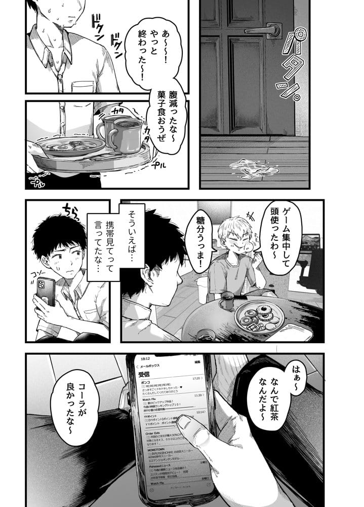 友達のお母さんとセフレになりました。2