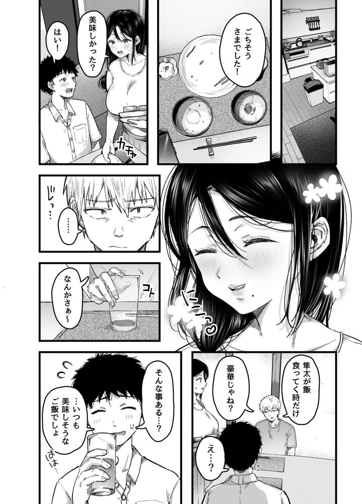 友達のお母さんとセフレになりました。2