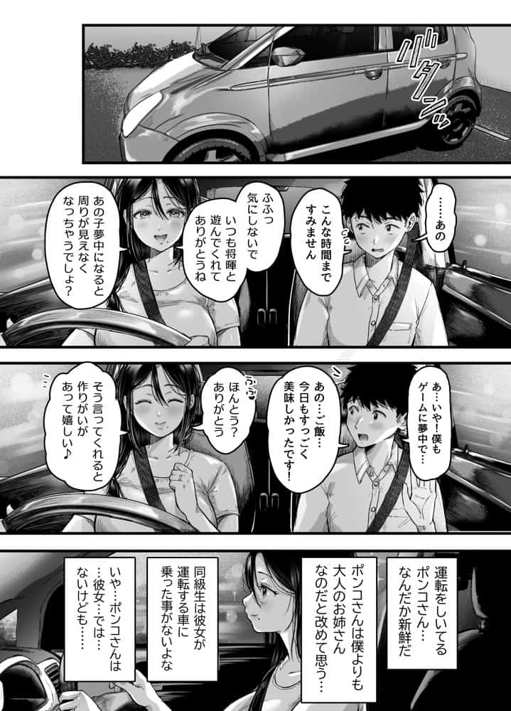 友達のお母さんとセフレになりました。2