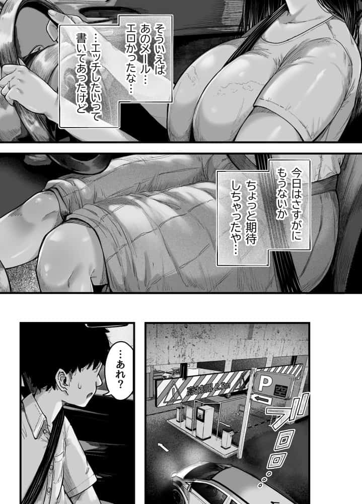 友達のお母さんとセフレになりました。2