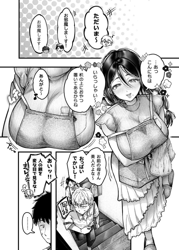友達のお母さんとセフレになりました。2