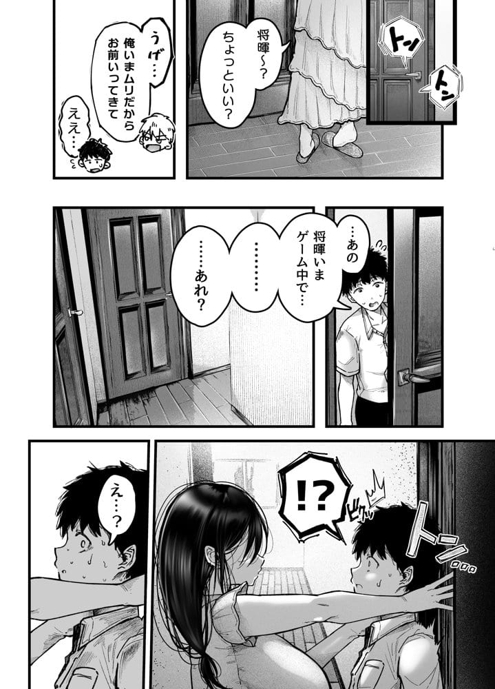 友達のお母さんとセフレになりました。2