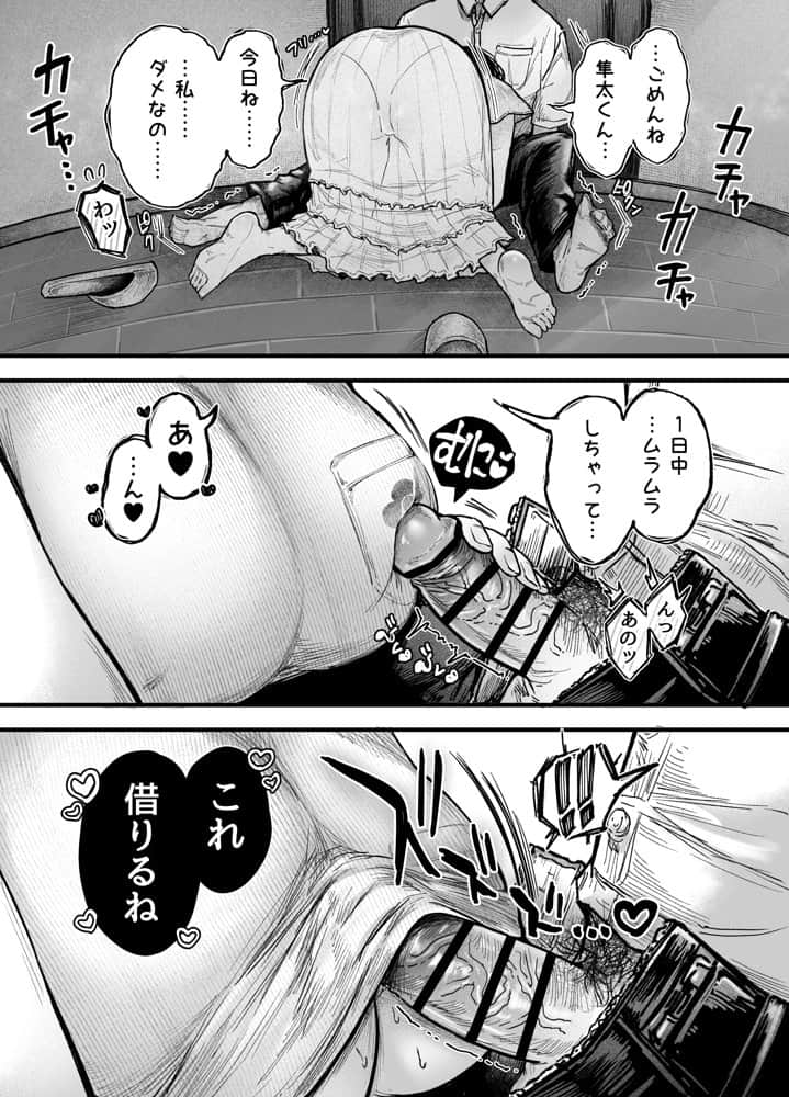 友達のお母さんとセフレになりました。2