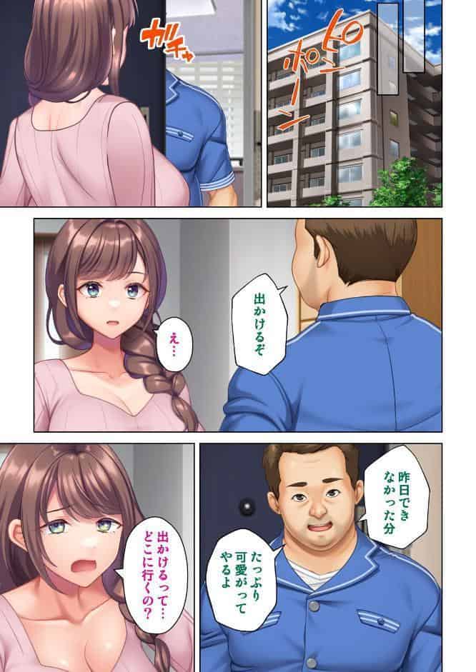 妻の媚肉を貪り寝取るマンション管理人と隣人男〜俺がいない間に他の男に抱かれ淫らなヨガリ声をあげていた〜 09話