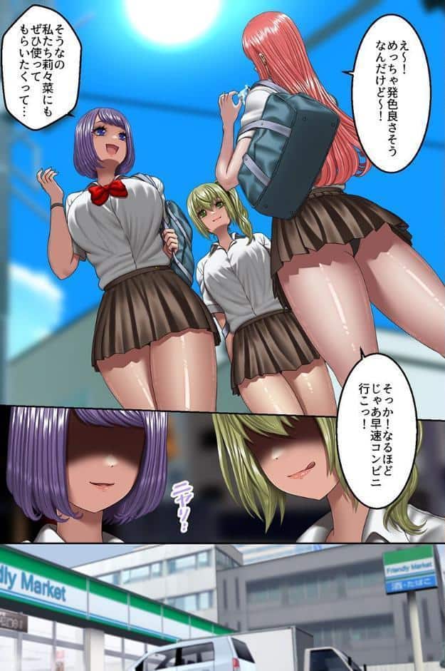 クソギャルどもを俺のでお仕置きしてヤった件。ギャル女子たちと生出しハーレムセックスしまくった