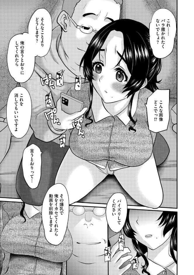 弟の嫁〜嫌悪と快楽のはざまで悶える人妻〜【第5話】