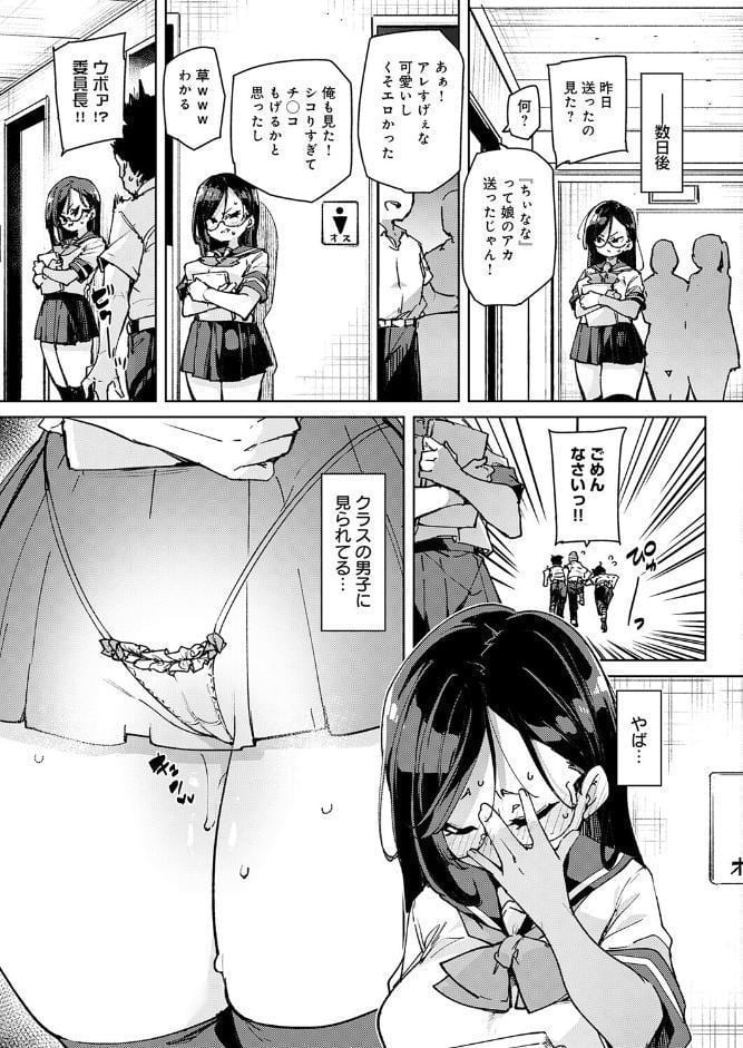 まごうことなき変態行為（2）