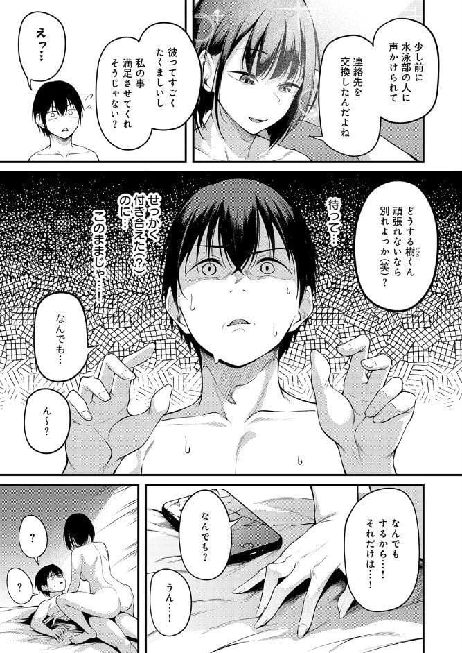 失恋の残香〜After Story〜