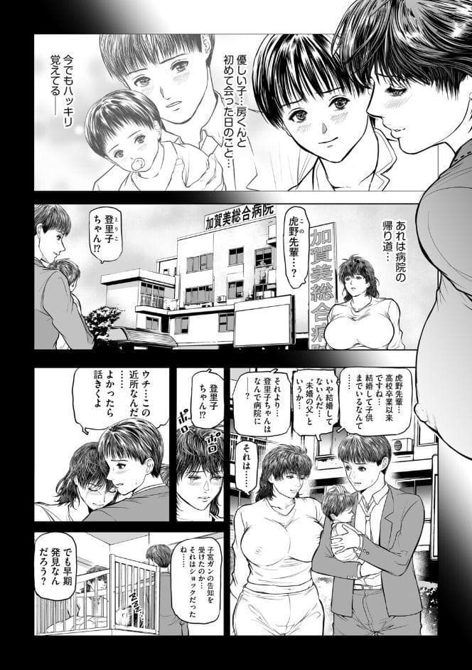 メゾン淫獄〜巨根な僕と団地妻たちの前戯なき闘い〜【第7話】
