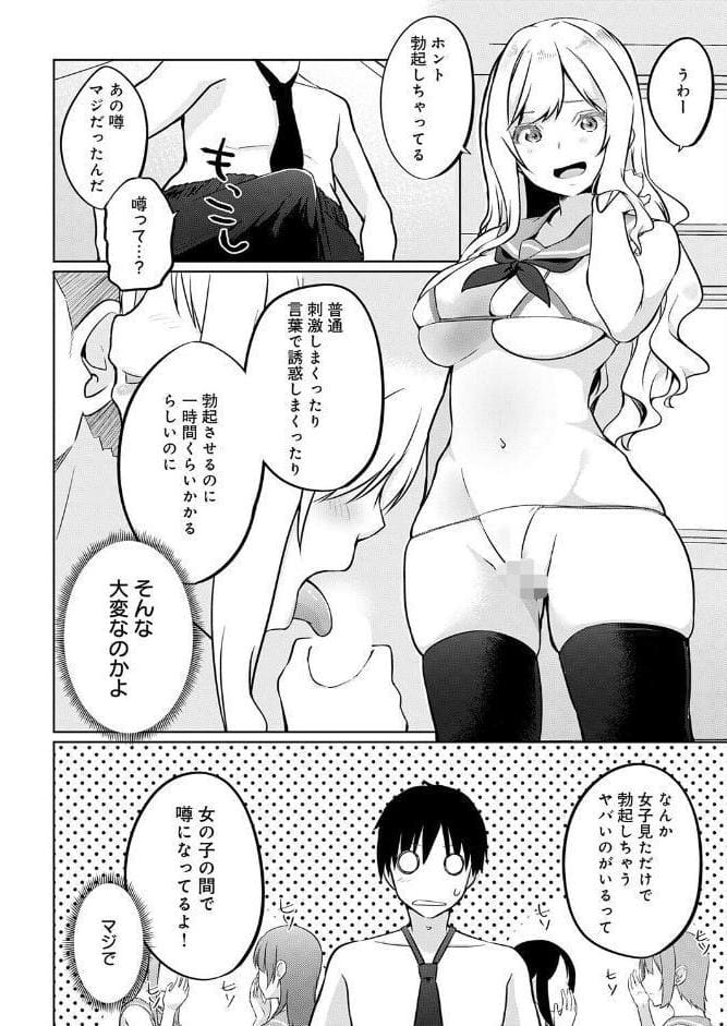 衣服が発展しなかった世界 三枚目 『ミニ』の概念は存在する