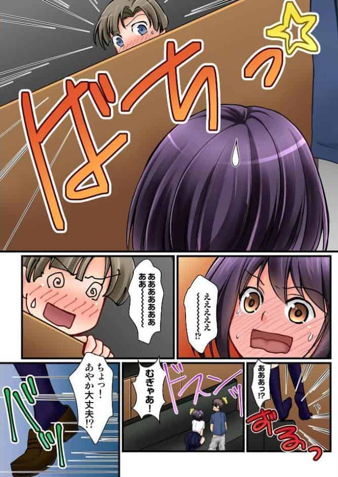 彼女の妹【R-18単行本版】 2