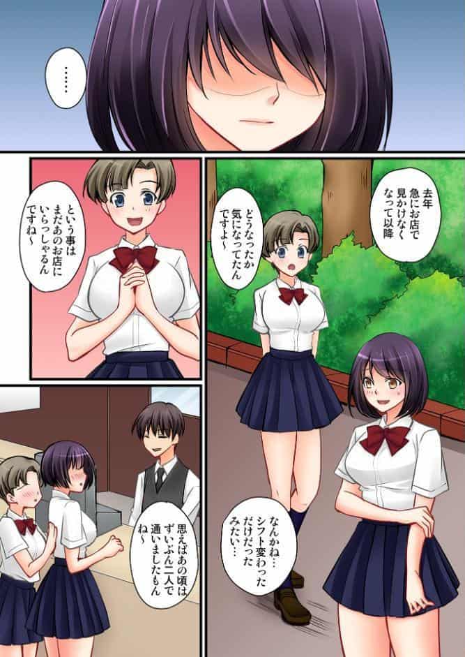彼女の妹【R-18単行本版】 2