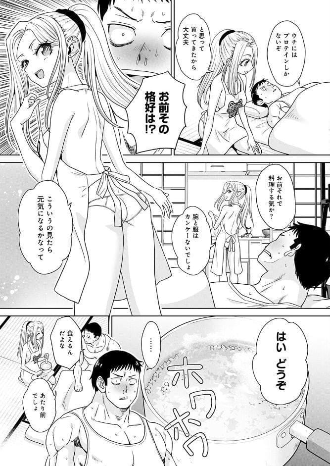 ギャルと筋肉（4）