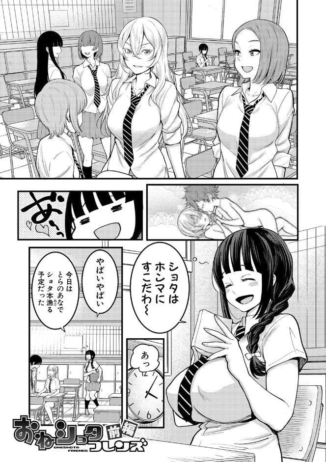 超おね×パコパコパコ