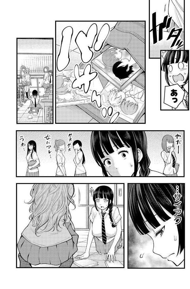 超おね×パコパコパコ