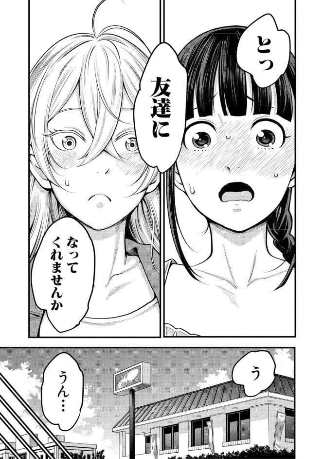 超おね×パコパコパコ