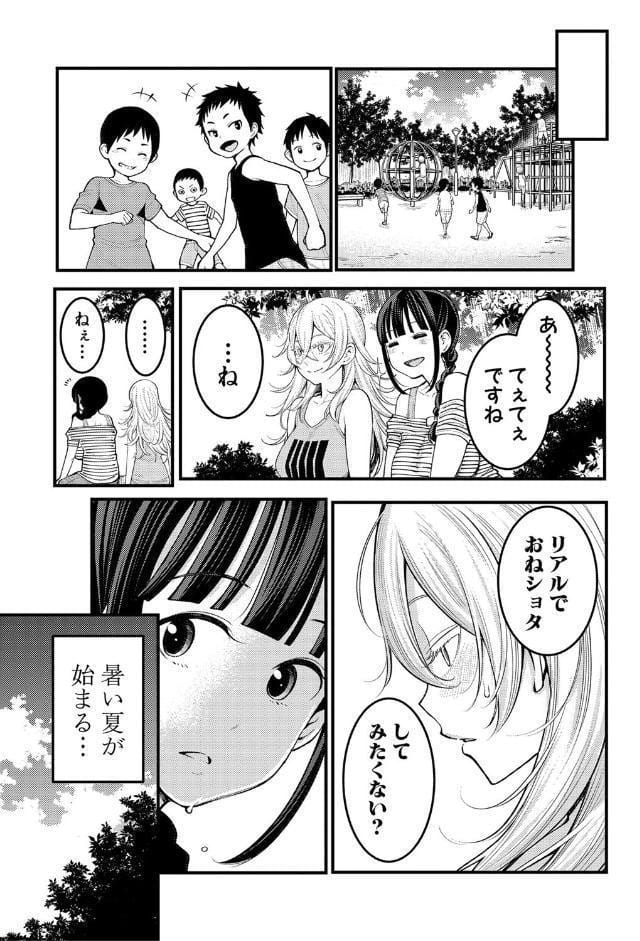 超おね×パコパコパコ