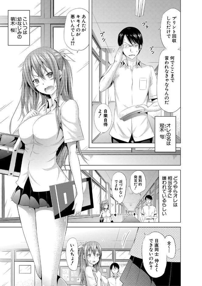 ラブメア▽ 上【1話立ち読み付き】