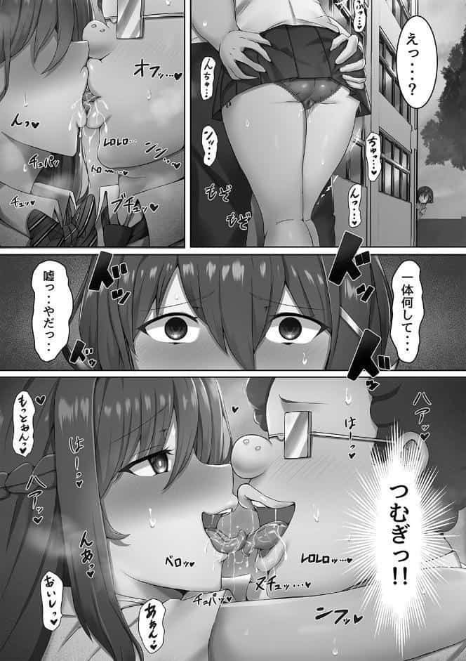 私たち変えられちゃいました ―いいなりハーレム課外活動―
