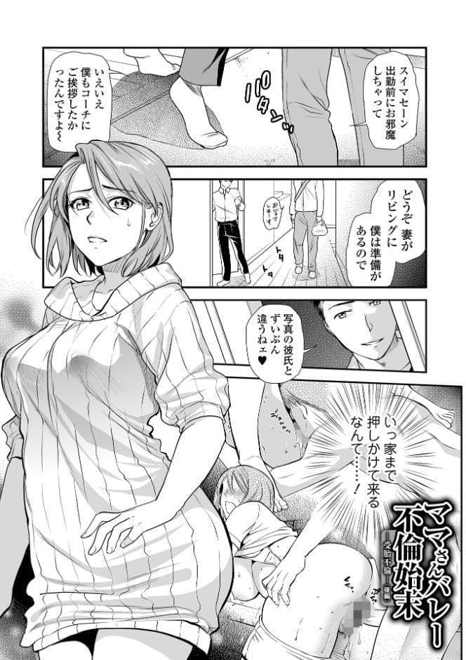 淫して欲しいが止まらない