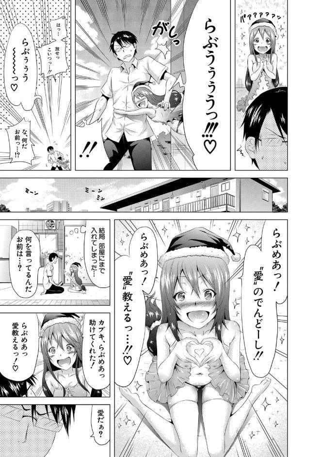 ラブメア▽ 上【1話立ち読み付き】