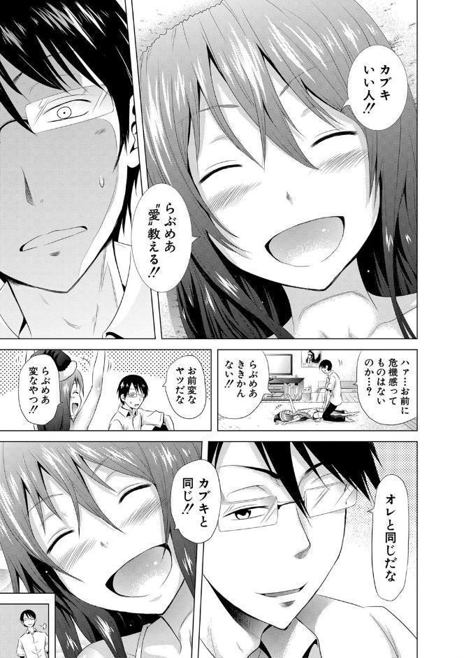 ラブメア▽ 上【1話立ち読み付き】