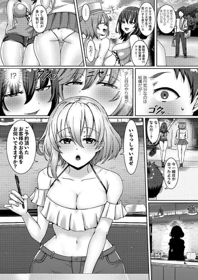 私たち変えられちゃいました ―いいなりハーレム課外活動―