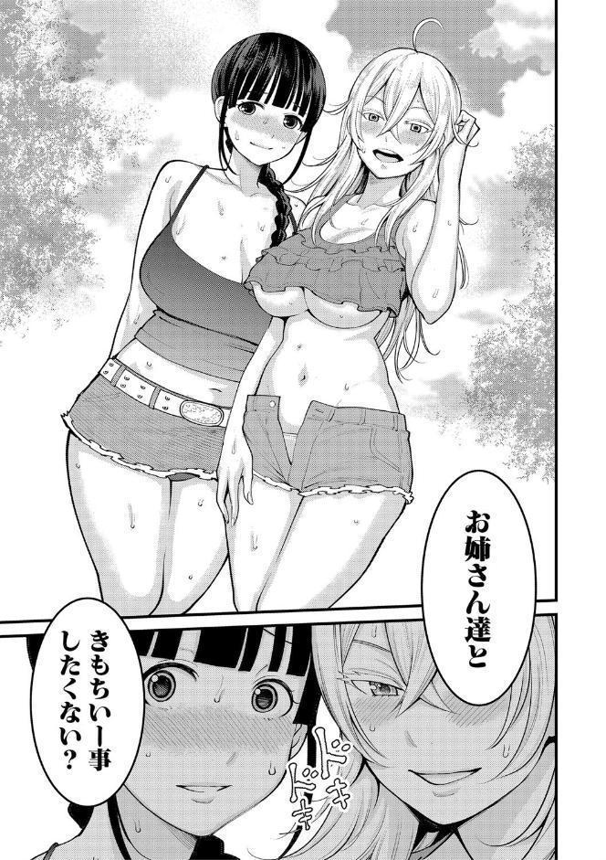 超おね×パコパコパコ