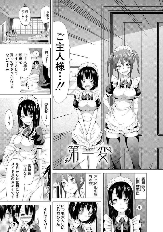 ラブメア▽ 上【1話立ち読み付き】