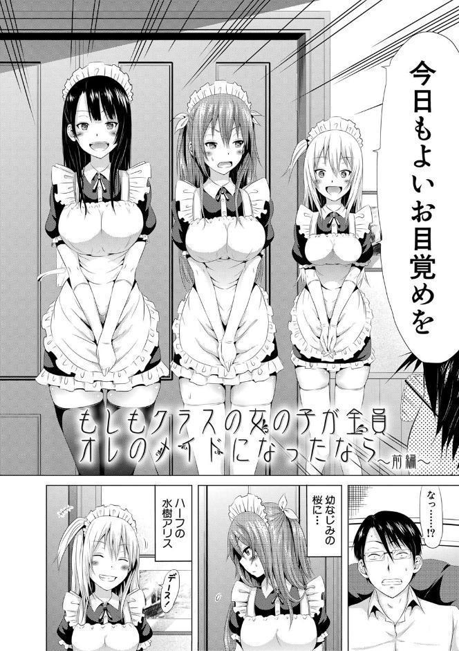 ラブメア▽ 上【1話立ち読み付き】