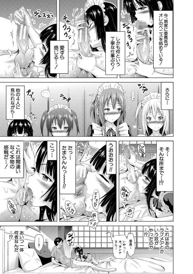 ラブメア▽ 上【1話立ち読み付き】
