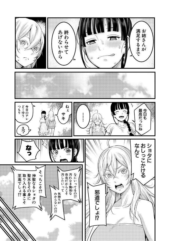 超おね×パコパコパコ
