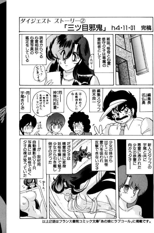 精霊特捜フェアリィセイバー 01 天女魔闘編