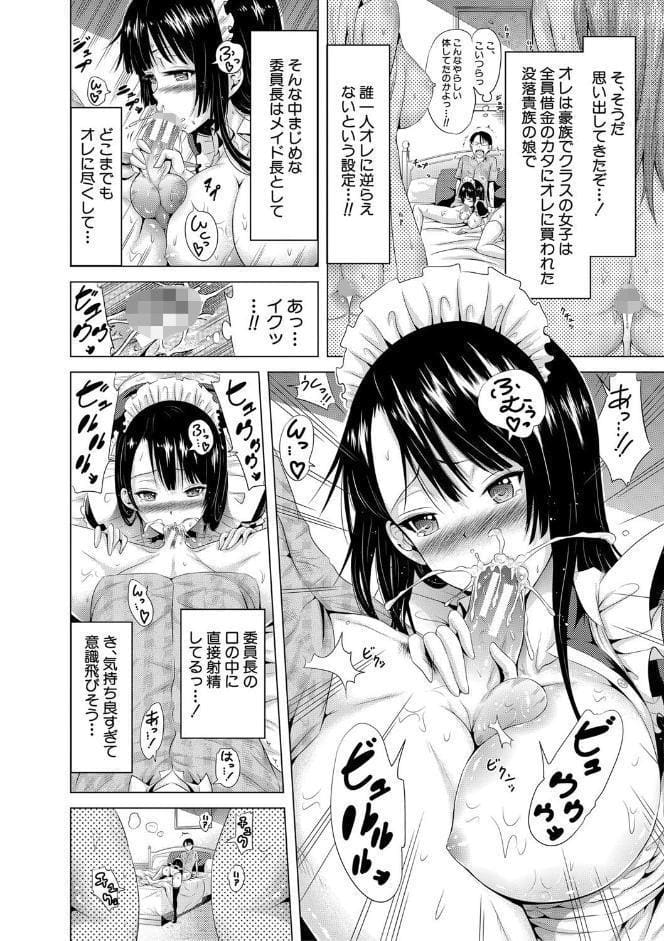ラブメア▽ 上【1話立ち読み付き】