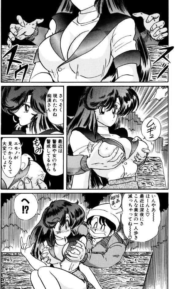 精霊特捜フェアリィセイバー 01 天女魔闘編