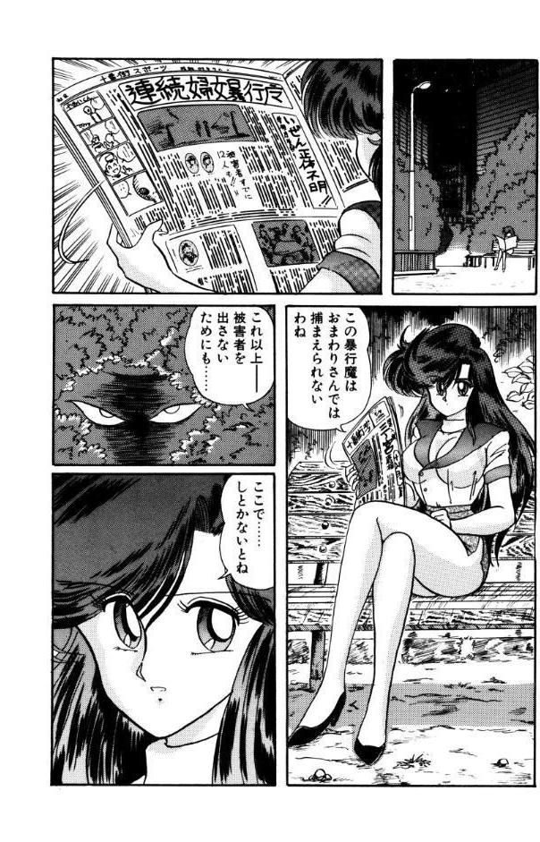 精霊特捜フェアリィセイバー 01 天女魔闘編