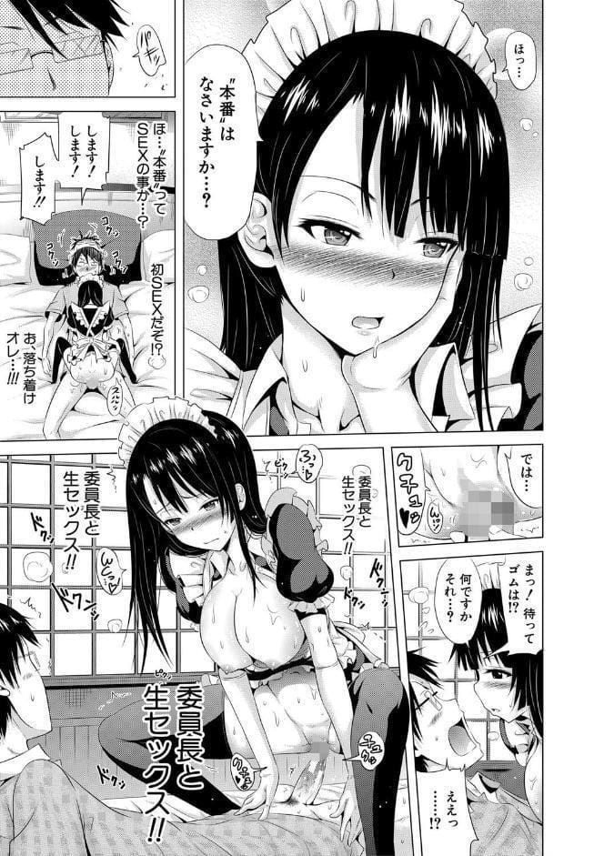 ラブメア▽ 上【1話立ち読み付き】