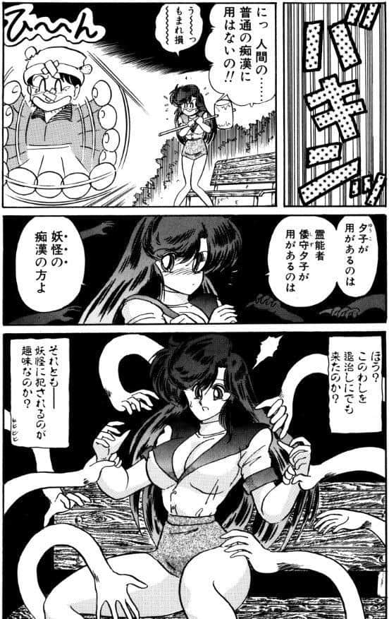 精霊特捜フェアリィセイバー 01 天女魔闘編